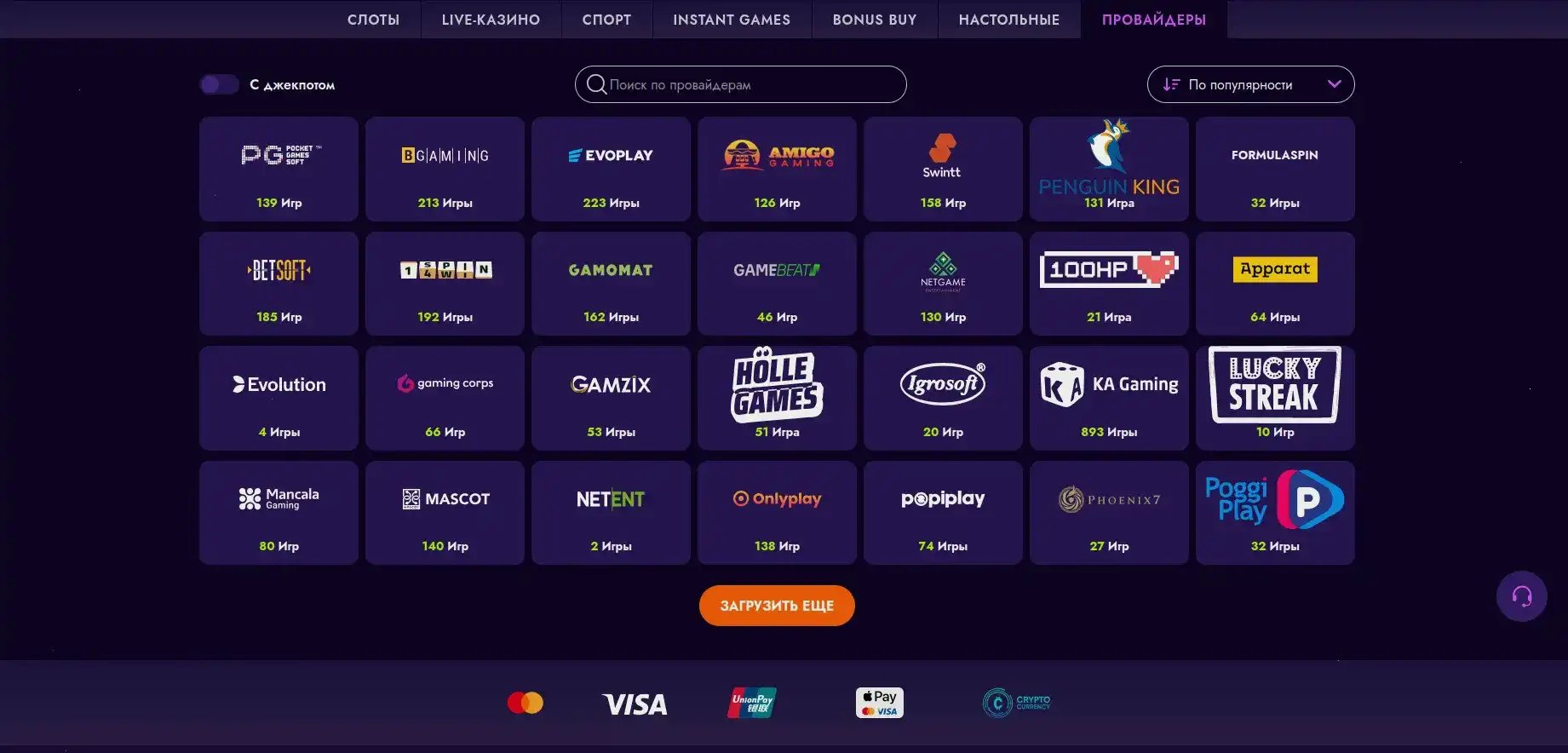 Крупный джекпот на игровом автомате в казино Bounty